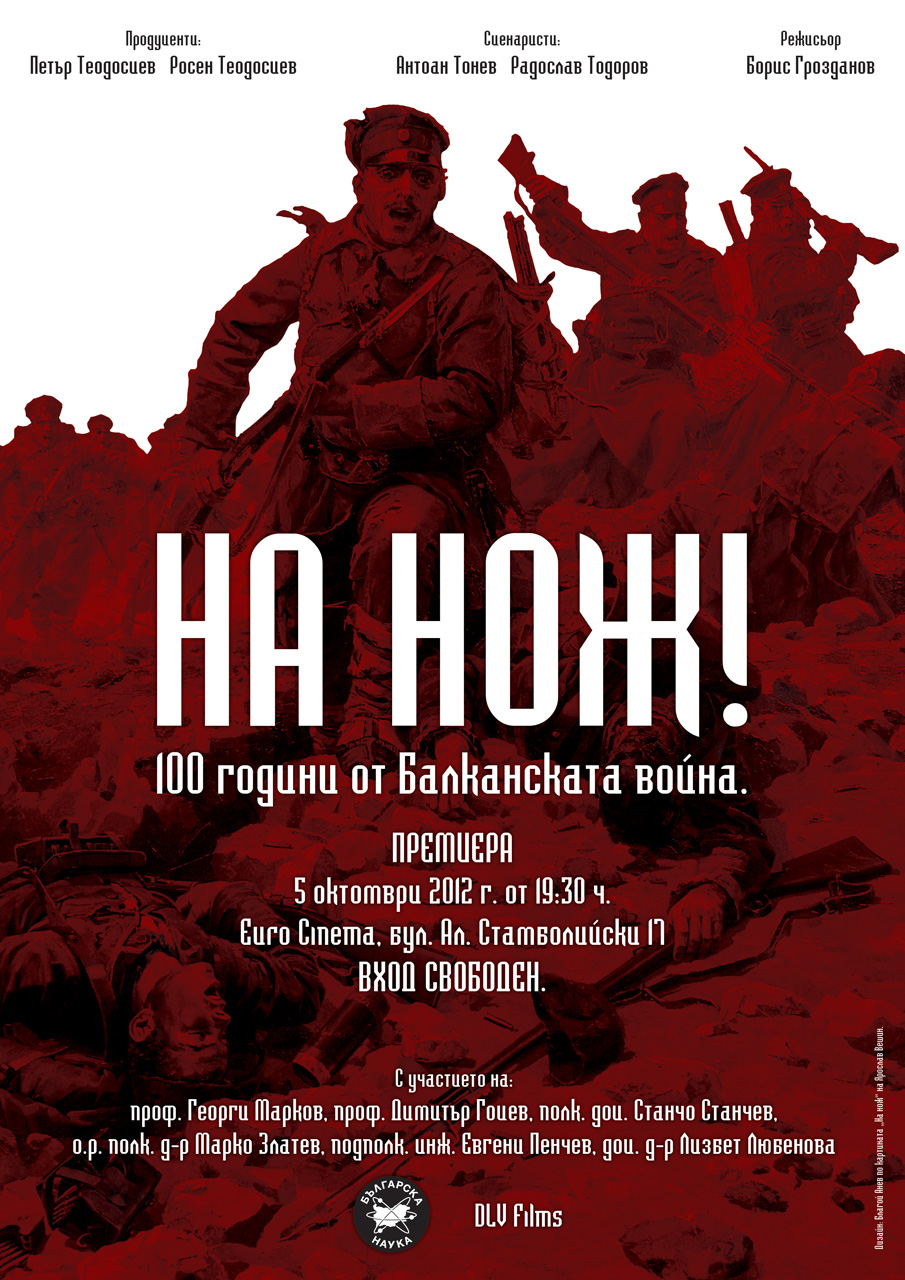 Na noj_Plakat_A3.jpg